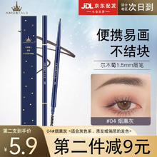AMORTALS 尔木萄 流星眉笔拉线防湿水防汗不掉色不易晕染初学者持久顺滑不脱妆眉粉 04#烟熏灰