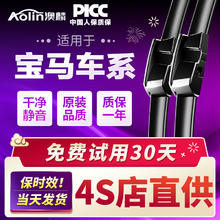 AOLIN 澳麟 通用无骨雨刷器 1对装
