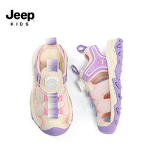 Jeep 吉普 儿童镂空防滑沙滩鞋 粉/紫
