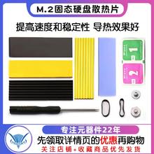TELESKY M.2固态硬盘散热片套装 2280 黑色 1套