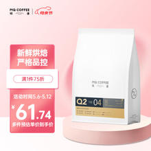 MQ COFFEE 明谦 咖啡豆金标教父500g*1袋黑咖啡意式拼配咖啡豆美式拿铁