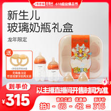 thyseed 世喜 新生儿玻璃奶瓶礼盒龙年限定