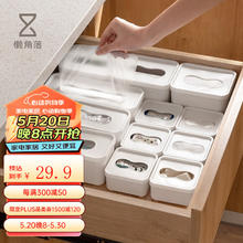 LCSHOP 懒角落 收纳盒一次性手套保鲜膜整理盒一字厨房储物盒抽屉盒子 三件套（1小1大1长）