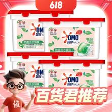 88VIP会员：OMO 奥妙 自然工坊白茶除菌洗衣凝珠50颗*4持久留香抑菌除螨去渍