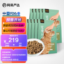 Plus会员：网易严选猫粮 【公益系列】宠爱相伴全阶段猫粮 优质蛋白质增加体质 公益猫粮10袋共18kg