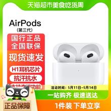 Apple 苹果 AirPods 3 闪电充电盒版 半入耳式真无线蓝牙耳机 白色