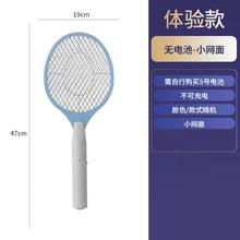金谷鹊 电蚊拍 手动款
