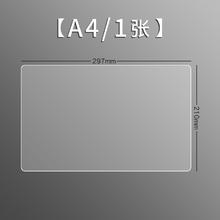 M&G 晨光 AD983Z2 透明PVC软垫板 A4 单个装