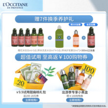 欧舒丹草本纯净洗发露套装500ml*2洗发水控油蓬松温和送男女友520礼盒