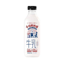 新希望 今日鲜奶铺 牛乳 700ml