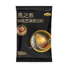 五谷磨房 黑之养核桃黑芝麻粉930g组合装黑芝麻糊营养早餐代餐粉粉