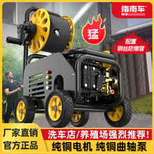 ZHINANCHE 指南车 洗车机220v商用洗车店养殖场大功率超高压清洗机水枪抢水泵工业用 3000W 全铜 配20米防爆管
