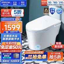 ARROW 箭牌卫浴 AKE1165 低水压智能坐便器 400mm坑距