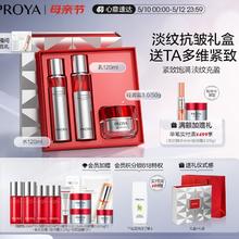 母亲节好礼、PLUS会员：PROYA 珀莱雅 红宝石护肤礼盒（水120ml+乳120ml+轻润霜50g+赠双抗焕亮精华面膜2.0版本30ml*单片装+红宝石水2.0版本 40ml*2+专享加赠-双抗2.0焕亮精华面膜30ml*单片装+红宝石面霜3.0版本 15g*2+5g+新年礼袋-大号+红宝石乳 2.0版本 40ml*2+红宝石轻润霜1.5g +红宝石A醇精华新 7.5ml+双抗精华液3.0版 4ml+红宝石面霜 3.0版本 5g）