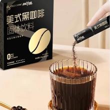 拍6盒24.9 多燕瘦美式黑咖啡