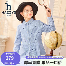 HAZZYS 哈吉斯 品牌童装哈吉斯童装女童衬衫春秋新品中大童尖领时尚个性长袖衬衫 彩条 120