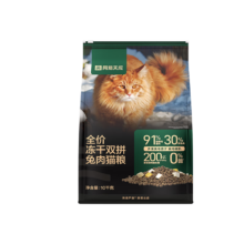 618预售、PLUS会员：网易严选 天成全价冻干双拼兔肉猫粮 10kg