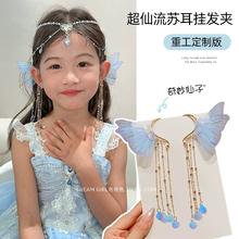 奇奇鱼 儿童美人鱼流苏发饰女童超仙前额链头饰小女孩气质公主风蝴蝶发卡