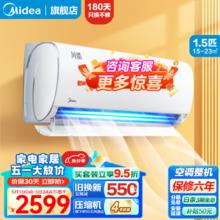 Midea 美的 空调 风酷二代 新一级能效挂机 变频冷暖 1.5匹 一级能效 KFR-35GW/XHC1Ⅱ XHC1二代
