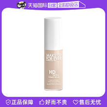 MAKE UP FOR EVER 高清无痕水光持妆粉底液1N00象牙白5ml试用装