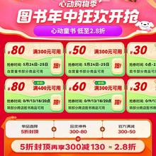 京东 图书会场 领300-80/200-50元图书券等 可达2.8折