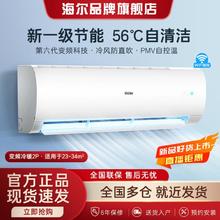 Haier 海尔 热卖好货丨2匹变频空调 新一级变频快速冷暖自清洁智能防直吹空调