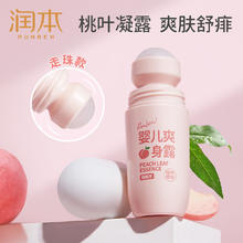 RUNBEN 润本 婴儿爽身露桃子水新生宝宝专用痱子水儿童液体爽身粉
