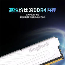 KINGBANK 金百达 银爵DDR4内存条2666 8G 台式马甲条