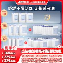 Dr.Alva 瑷尔博士 益生面膜2.0 80片+50片