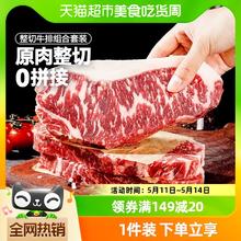 88VIP会员：大希地 眼肉牛排 100g*5片