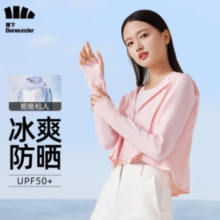 Beneunder 蕉下 女士防紫外线夏季新款凉感防晒衣