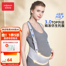 佳韵宝 产前托腹带孕期挎肩带式耻骨痛护腰保胎带