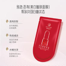 UNIFON 御泥坊 美白嫩肤面膜补水保湿淡斑提亮肤色烟酰胺女官方旗舰店正品