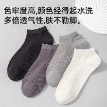 猫人（MiiOW）新疆棉100%纯棉男士网眼袜子 8双