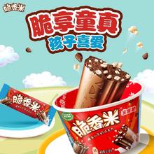 88VIP会员：Dove 德芙 脆香米牛奶夹心巧克力216gX1碗休闲食品桶装礼盒装N