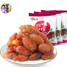 华味亨  玫瑰红提75g*10件（零食选10件）
