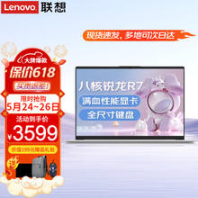 Lenovo 联想 笔记本电脑 2023小酷睿i5超轻薄本