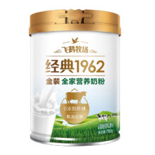 FIRMUS 飞鹤 经典1962 金装膳食纤维全家奶粉 750g*2件