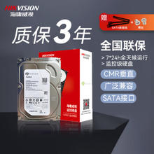 海康威视 ST4000VX015 3.5英寸机械硬盘 4TB 硬盘盒套装