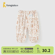 Tongtai 童泰 婴儿防蚊裤夏季薄款男女宝宝休闲裤子空调服儿童束口裤长裤 咖色 100cm