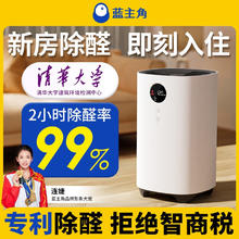 for bluever 蓝主角 快速去除甲醛净化器空气净化器新房装修入住神器除味杀菌臭氧机器除醛仪除味净化器