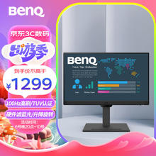 BenQ 明基 BL2490T 23.8英寸IPS 升降旋转商务办公 100Hz高刷 专业色域硬件滤蓝光降频闪显示屏