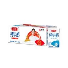 SANYUAN 三元 经典方白全脂纯牛奶 250ml*16盒