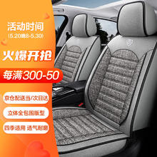 MENGXUAN 梦选 汽车座套坐垫亚麻四季通用全包围福特蒙迪欧福睿斯福克斯锐界领界