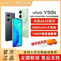 vivo Y55t 5G全网通智能手机 官方正品