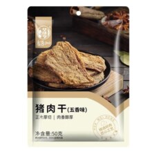 华味亨  猪肉干*10件（肉类任选10件）