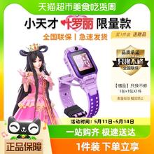 小天才 Z6 Pro 4G儿童智能手表 星云粉