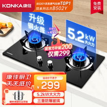 KONKA 康佳 台嵌两用双灶 三重防爆玻璃面板 B502Y 5.2kW玻璃双灶