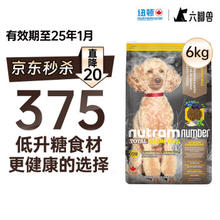 nutram 纽顿 无谷低升糖系列 T28 全价狗粮 6kg