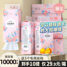 漫花 挂式抽纸 170*128mm1000张*10提赠无痕挂钩